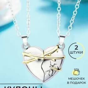парные кулоны для пар