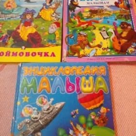 сказки