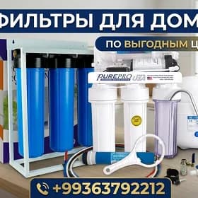 Фильтры для дома / Осмос