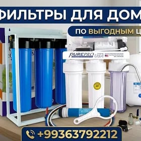 Фильтры для дома / Осмос