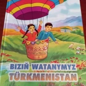 книжка детская