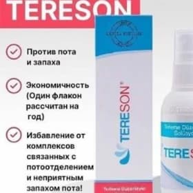 TERRSON новый