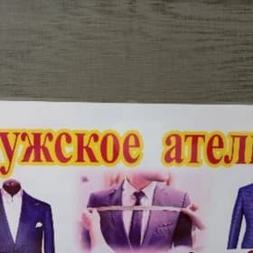 atelya ucinik alyan