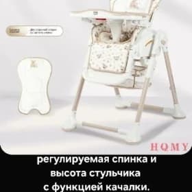 Детский стульчик