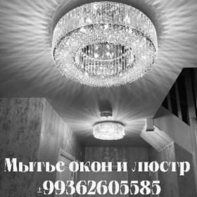 Профессиональное Мытье Люстр