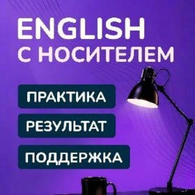 ORIGINAL Inlis Английский