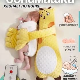 Умная Игрушка