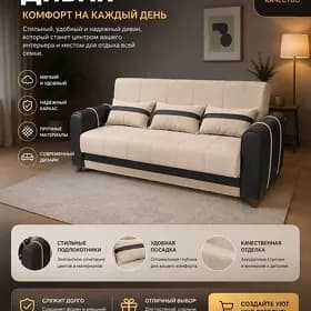 диван кровать кредит Diwan