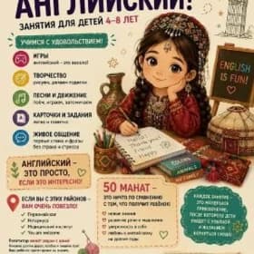 ТВОРЧЕСКИЙ РЕПЕТИТОР