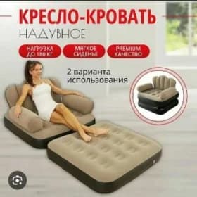 Надувное