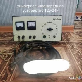 Универсальное зарядное устройс