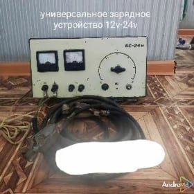 Универсальное зарядное устройс
