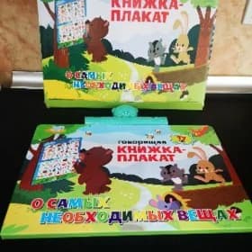 Детская музыкальная книга