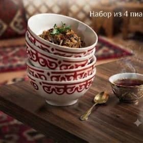 пиалы