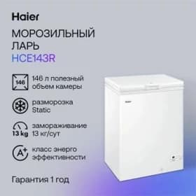 KREDIT MOROZILNIK HAIER 146 L.