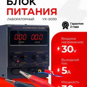 LABARATORNY BLOKPITANIYA