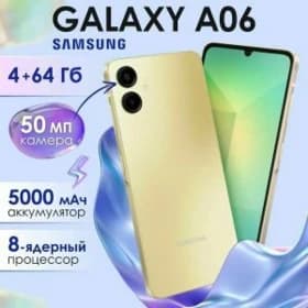 KREDIT TELEFON SAMSUNGA06 4/64