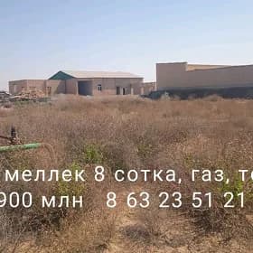Сатлык бош мелек