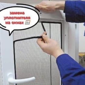 реставрация окон,ayna,setka
