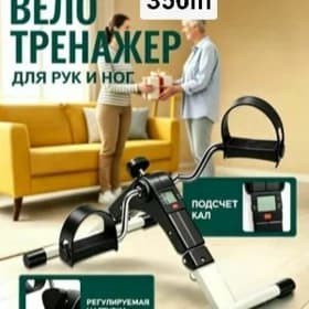 welo trenaž.pedal велотренажёр