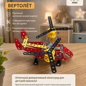 металическая игрушка для интер