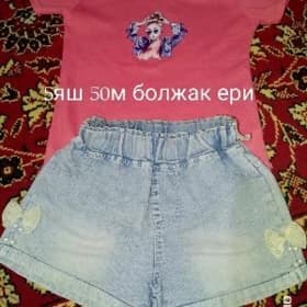 çaqalara qyz eshik