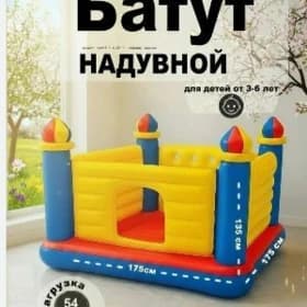 Batut çagalar ü/n intex firma