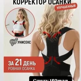 eginkorset корсет пояс бандаж