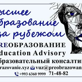 УЧЕБА В РОССИИ 🇷🇺