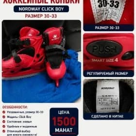 Коньки хоккейные