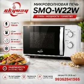 NAHAR GYZYRJY SKYWAŸ 22 LITER