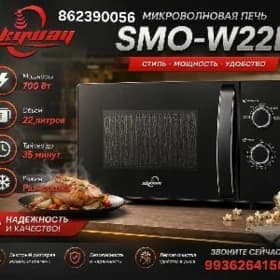 MIKRAWOLNOVA 22L SKYWAY