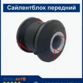 mazda Сайлентблок передний ниж