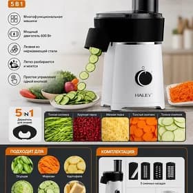 salat maker овощерезка