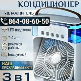 Вентилятор Wentilator Sowadyjy