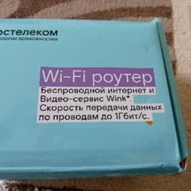 Роутер для вайфая