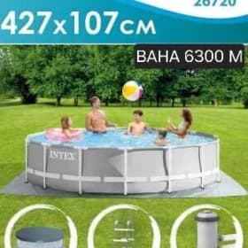 INTEX BASSEYKA