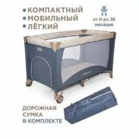 Манеж- кровать