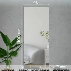 Зеркало Zerkal Yuz ayna Aÿna