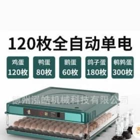incubator
