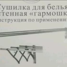 сушилка susilka