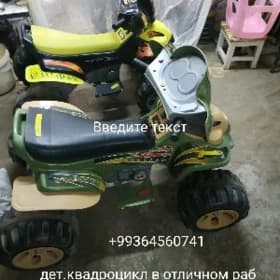 квадроцикл,велосипед