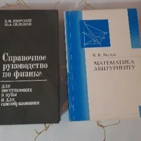 учебники