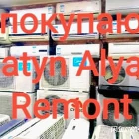 📣 Satyn alyas Покупаем Ремонт