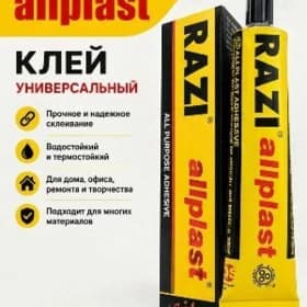 КЛЕЙ УНИВЕРСАЛЬНЫЙ...