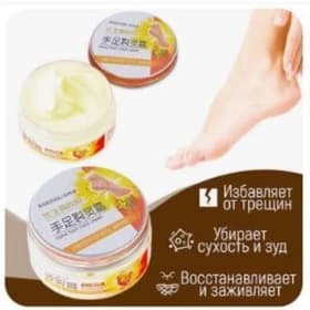 крем для ног