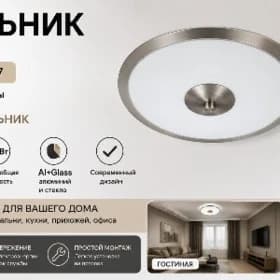 Светильник
