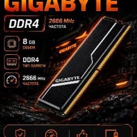 GIGABYTE DDR4 объемом 8 ГБ