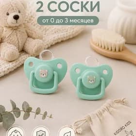 Соска/Пусташка