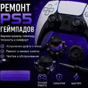 PS5 PS4 JOSTIK REMONT